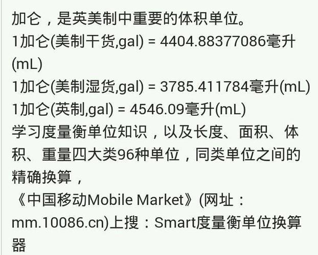一加仑是多少升?一加仑是多少升??(知乎)-第3张图片-汕团网 一加仑是多少升?一加仑是多少升??(知乎)-第3张图片-汕团网