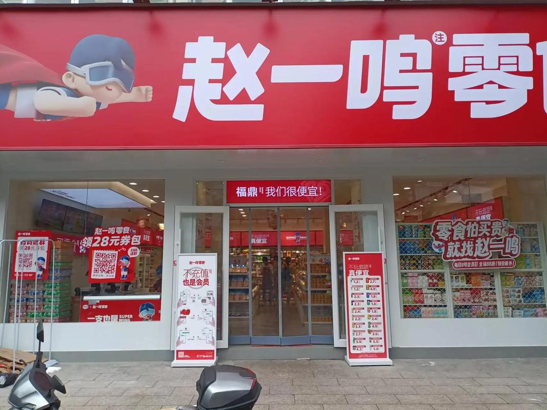 零食多加盟费多少钱?零食多加盟连锁?(知乎)-第3张图片-汕团网 零食多加盟费多少钱?零食多加盟连锁?(知乎)-第3张图片-汕团网
