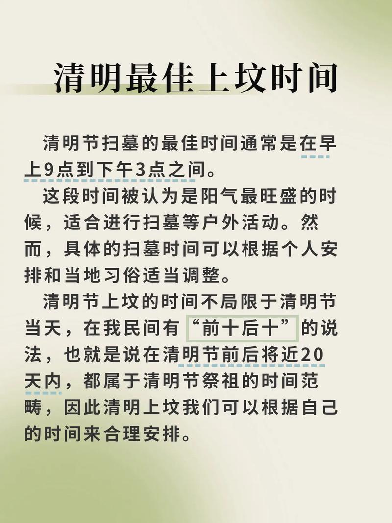 清明节为什么要扫墓,清明节为什么要扫墓20字?(今日头条已更新)-第2张图片-汕团网 清明节为什么要扫墓,清明节为什么要扫墓20字?(今日头条已更新)-第2张图片-汕团网