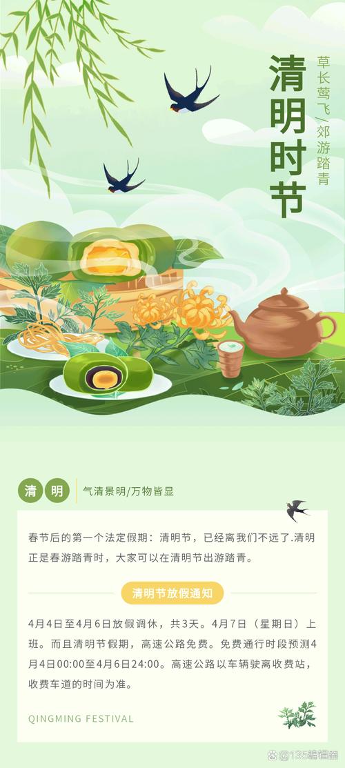 清明节为什么要扫墓,清明节为什么要扫墓20字?(今日头条已更新)-第4张图片-汕团网 清明节为什么要扫墓,清明节为什么要扫墓20字?(今日头条已更新)-第4张图片-汕团网