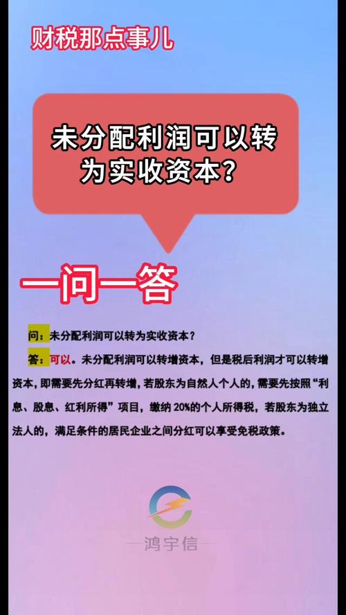 利润分配怎么结转,利润分配怎么结转到未分配利润(2024头条知乎已更新)-第5张图片-汕团网 利润分配怎么结转,利润分配怎么结转到未分配利润(2024头条知乎已更新)-第5张图片-汕团网