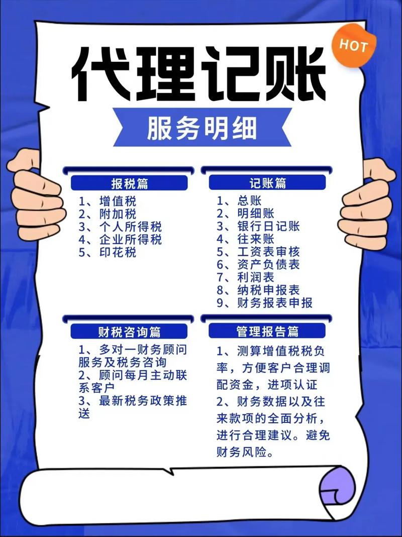 小餐馆代理记账要注意什么？-第1张图片-书同文历史百科
