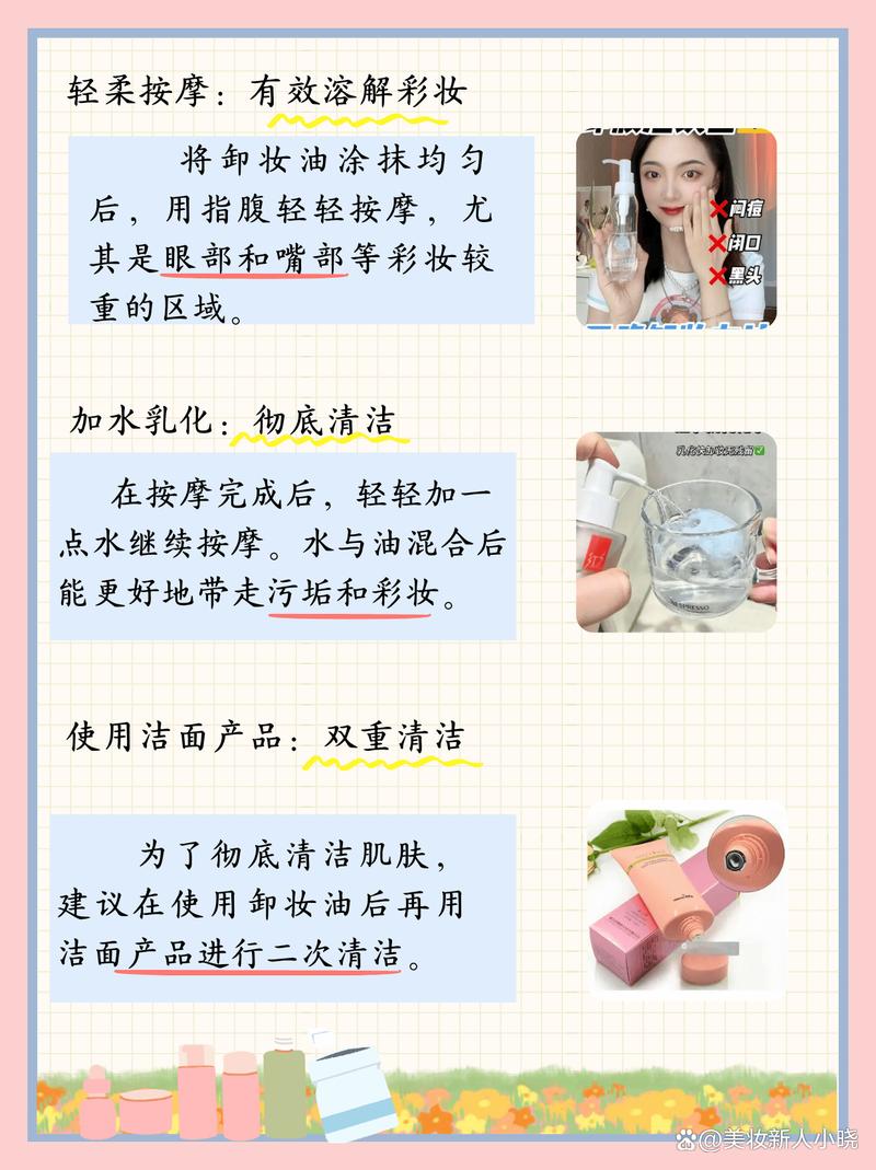 卸妆油怎么用?卸妆油怎么用的?(知乎)-第1张图片-汕团网 卸妆油怎么用?卸妆油怎么用的?(知乎)-第1张图片-汕团网