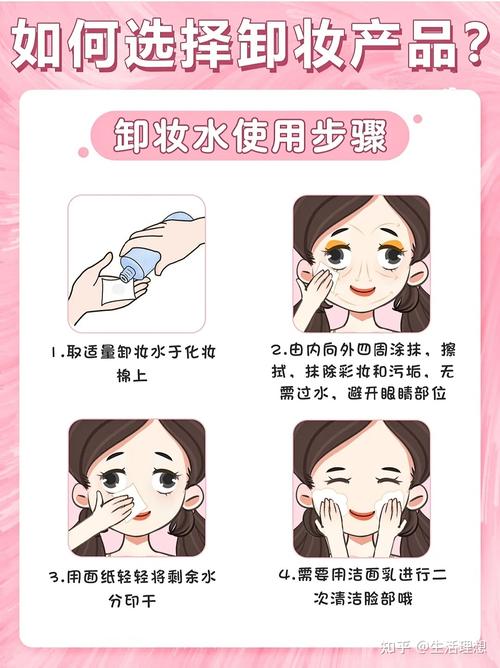 卸妆油怎么用?卸妆油怎么用的?(知乎)-第5张图片-汕团网 卸妆油怎么用?卸妆油怎么用的?(知乎)-第5张图片-汕团网