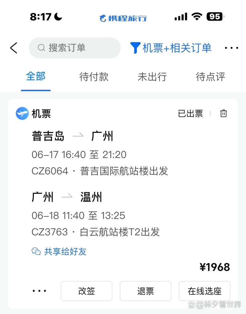 携程是什么?携程是什么职业?(知乎)-第2张图片-汕团网 携程是什么?携程是什么职业?(知乎)-第2张图片-汕团网
