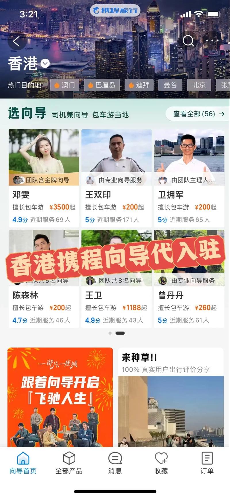 携程是什么?携程是什么职业?(知乎)-第4张图片-汕团网 携程是什么?携程是什么职业?(知乎)-第4张图片-汕团网