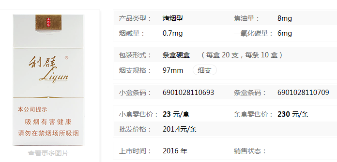 一条烟多少包,一条烟多少包,一包多少根(2024头条知乎已更新)-第3张图片-汕团网 一条烟多少包,一条烟多少包,一包多少根(2024头条知乎已更新)-第3张图片-汕团网