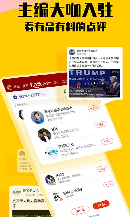 搜狐怎么赚钱？搜狐怎么样有收益吗？(知乎）-第2张图片-汕团网
