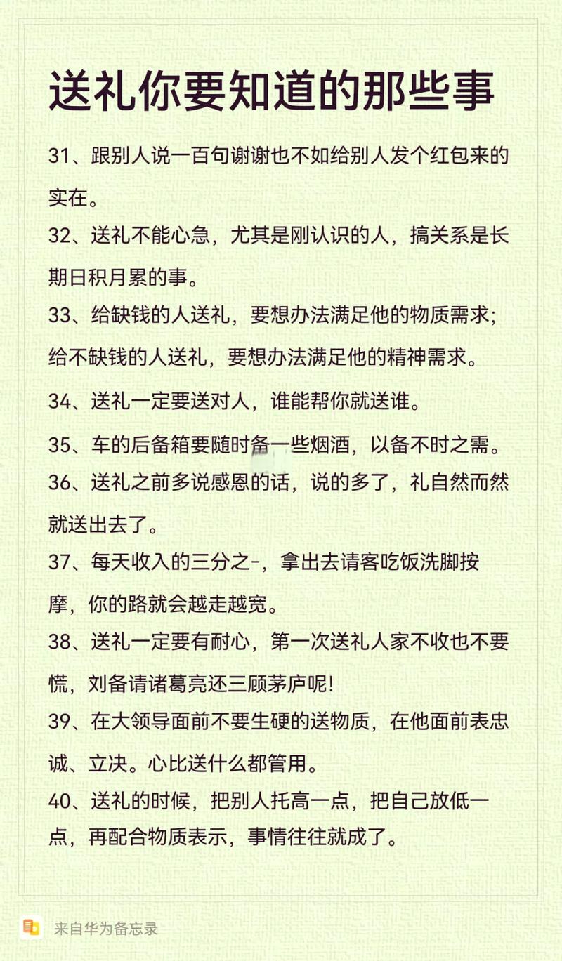 如何送礼,昆明白事如何送礼?(今日头条已更新)-第3张图片-汕团网 如何送礼,昆明白事如何送礼?(今日头条已更新)-第3张图片-汕团网