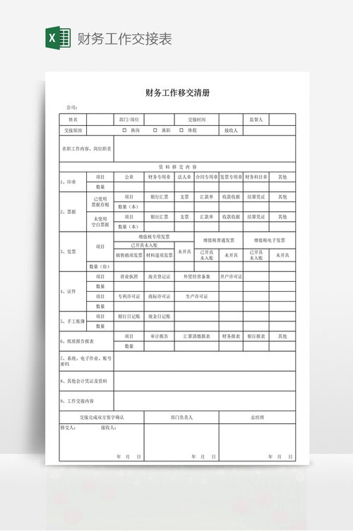 贸易公司代理记账有哪些注意事项?-第3张图片-书同文历史百科 贸易公司代理记账有哪些注意事项?-第3张图片-书同文历史百科
