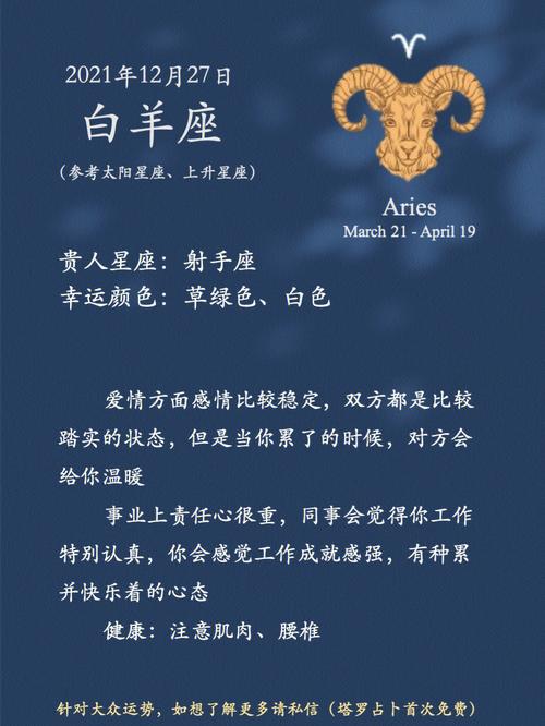 12月27什么星座，12月27什么星座女？（今日头条已更新）-第4张图片-汕团网