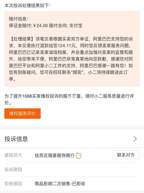 如何投诉阿里巴巴,如何投诉阿里巴巴世界站(2024头条知乎已更新)-第1张图片-汕团网 如何投诉阿里巴巴,如何投诉阿里巴巴世界站(2024头条知乎已更新)-第1张图片-汕团网