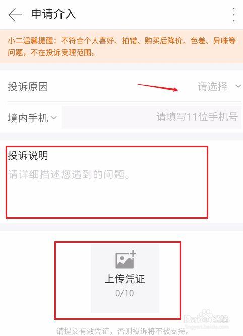 如何投诉阿里巴巴,如何投诉阿里巴巴世界站(2024头条知乎已更新)-第3张图片-汕团网 如何投诉阿里巴巴,如何投诉阿里巴巴世界站(2024头条知乎已更新)-第3张图片-汕团网