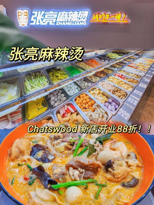 麻辣烫加盟费多少，小蛮椒麻辣烫加盟费多少(2024头条知乎已更新）-第2张图片-汕团网