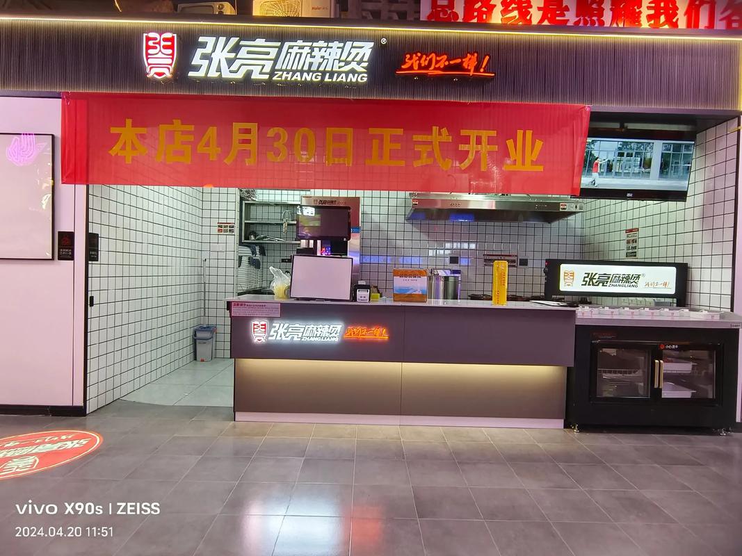 麻辣烫加盟费多少，小蛮椒麻辣烫加盟费多少(2024头条知乎已更新）-第3张图片-汕团网