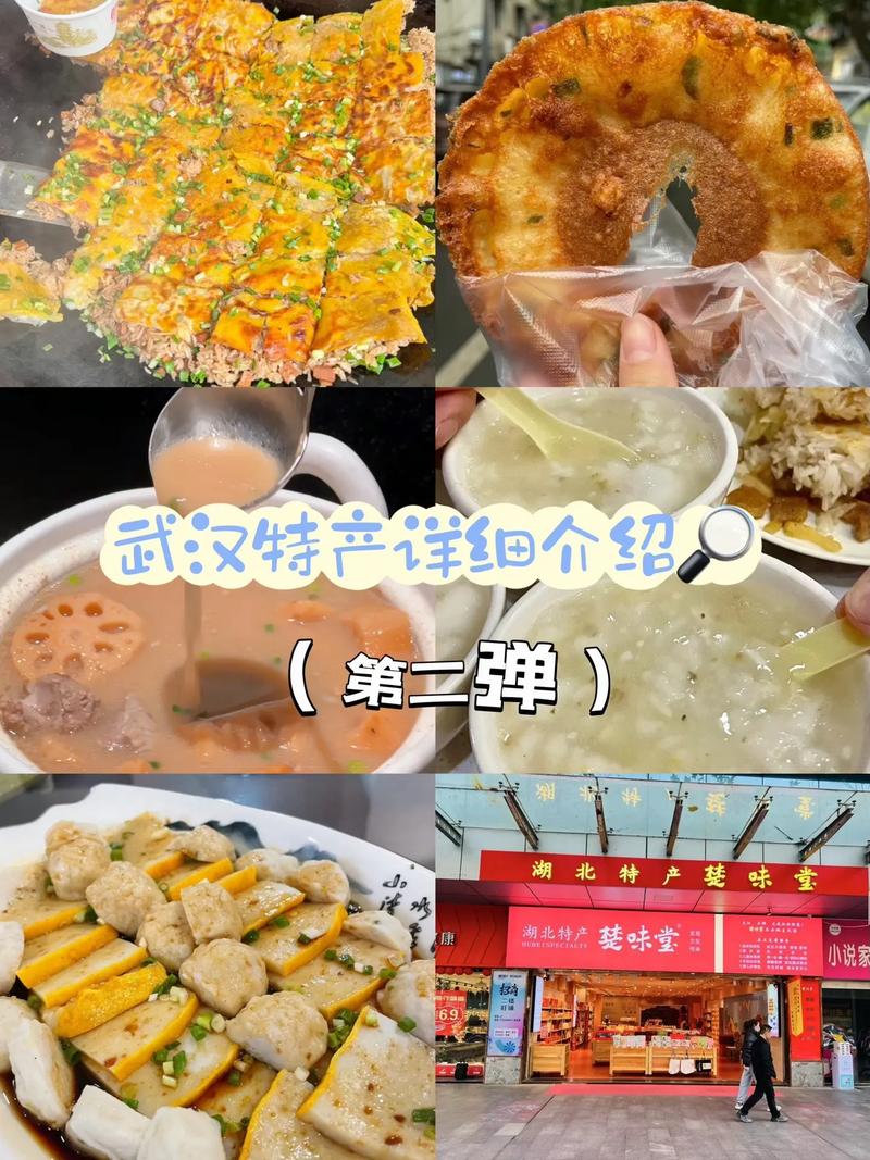 武汉的特产是什么，武汉的特产是什么好吃的(2024头条知乎已更新）-第1张图片-汕团网