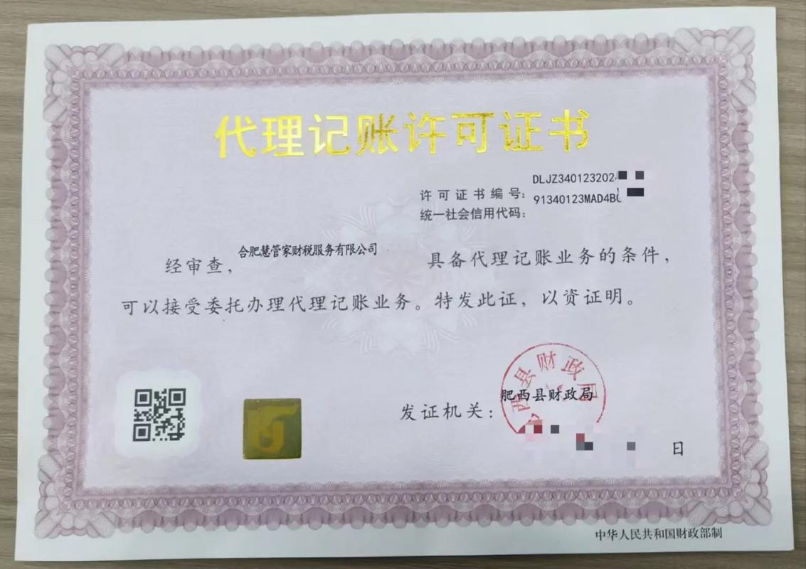 苏州代理记账公司的注册要求是什么?-第1张图片-书同文历史百科 苏州代理记账公司的注册要求是什么?-第1张图片-书同文历史百科
