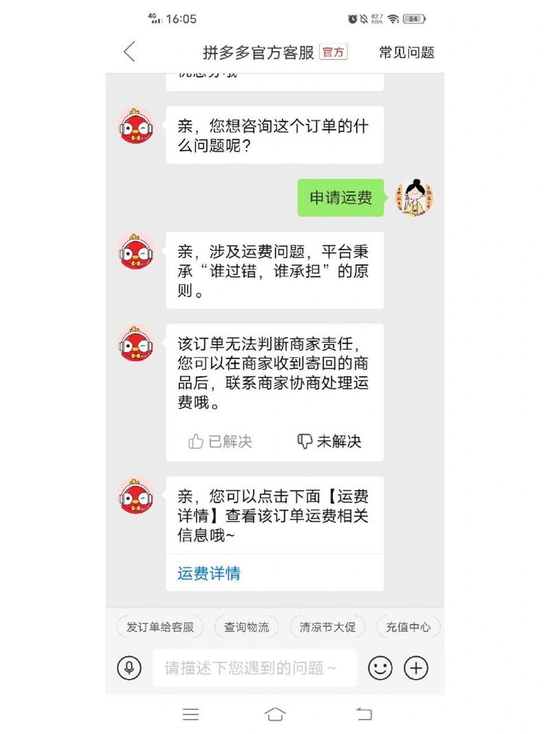 拼多多运费险在哪里看，拼多多运费险在哪里看明细记录？（今日头条已更新）-第1张图片-汕团网
