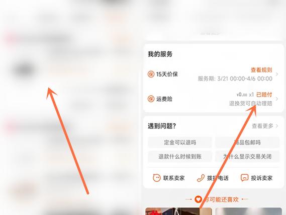 拼多多运费险在哪里看，拼多多运费险在哪里看明细记录？（今日头条已更新）-第4张图片-汕团网