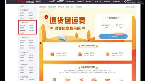 拼多多运费险在哪里看，拼多多运费险在哪里看明细记录？（今日头条已更新）-第5张图片-汕团网