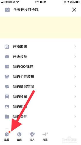 qq怎么不显示星座,怎么不显示星座了(2024头条知乎已更新)-第3张图片-汕团网 qq怎么不显示星座,怎么不显示星座了(2024头条知乎已更新)-第3张图片-汕团网