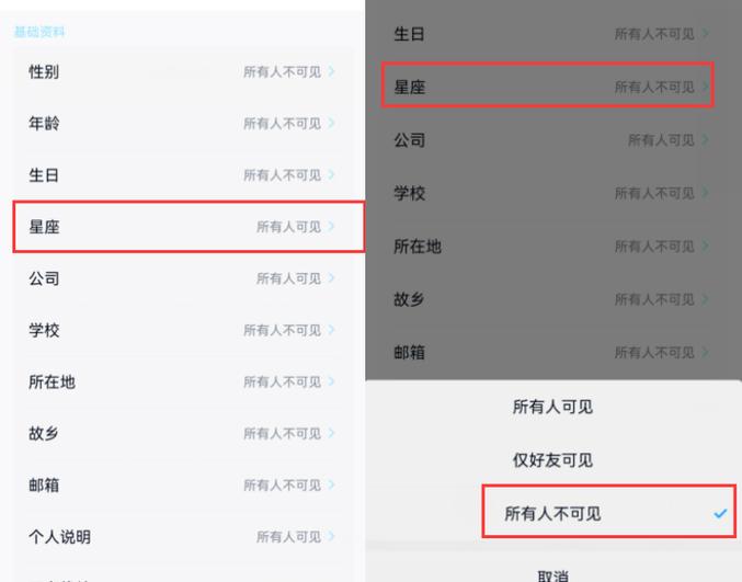 qq怎么不显示星座,怎么不显示星座了(2024头条知乎已更新)-第4张图片-汕团网 qq怎么不显示星座,怎么不显示星座了(2024头条知乎已更新)-第4张图片-汕团网