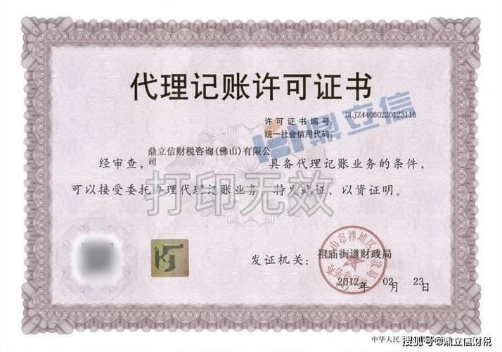 北京代理记账公司如何收费?-第5张图片-书同文历史百科 北京代理记账公司如何收费?-第5张图片-书同文历史百科