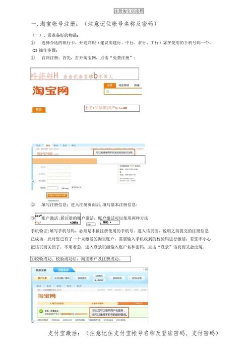 如何开通淘宝?如何开通淘宝店铺步骤?(知乎)-第1张图片-汕团网 如何开通淘宝?如何开通淘宝店铺步骤?(知乎)-第1张图片-汕团网