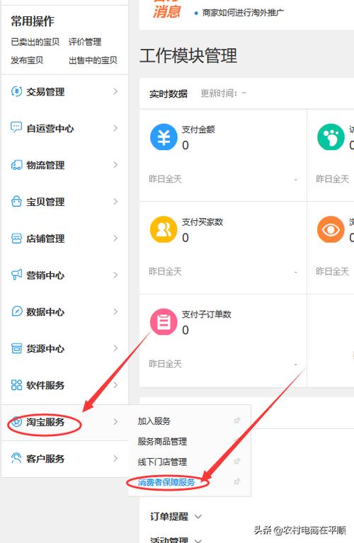 如何开通淘宝?如何开通淘宝店铺步骤?(知乎)-第2张图片-汕团网 如何开通淘宝?如何开通淘宝店铺步骤?(知乎)-第2张图片-汕团网