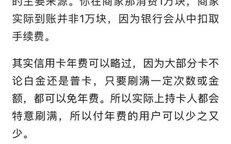 银行如何赚钱,银行如何赚钱最快(2024头条知乎已更新)-第6张图片-汕团网 银行如何赚钱,银行如何赚钱最快(2024头条知乎已更新)-第6张图片-汕团网