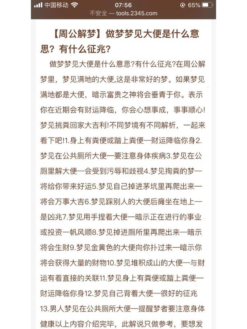 梦见狗屎是什么意思,梦见狗屎是什么意思周公解梦女人?(今日头条已更新)-第1张图片-汕团网 梦见狗屎是什么意思,梦见狗屎是什么意思周公解梦女人?(今日头条已更新)-第1张图片-汕团网