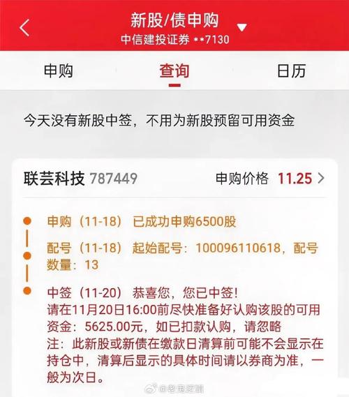 新股申购如何知道自己中签?新股申购如何知道自己中签了?(知乎)-第1张图片-汕团网 新股申购如何知道自己中签?新股申购如何知道自己中签了?(知乎)-第1张图片-汕团网
