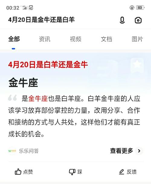 4月25是什么星座?4月25是什么星座啊??(知乎)-第2张图片-汕团网 4月25是什么星座?4月25是什么星座啊??(知乎)-第2张图片-汕团网