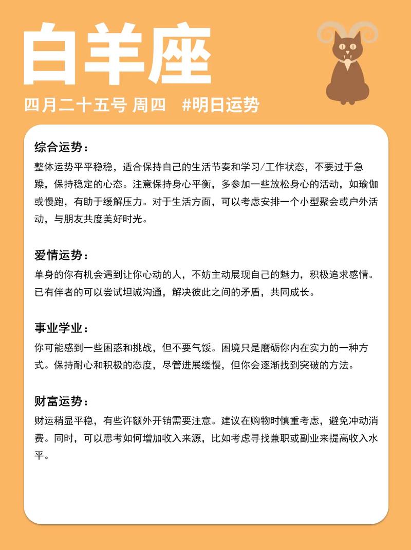 4月25是什么星座?4月25是什么星座啊??(知乎)-第3张图片-汕团网 4月25是什么星座?4月25是什么星座啊??(知乎)-第3张图片-汕团网