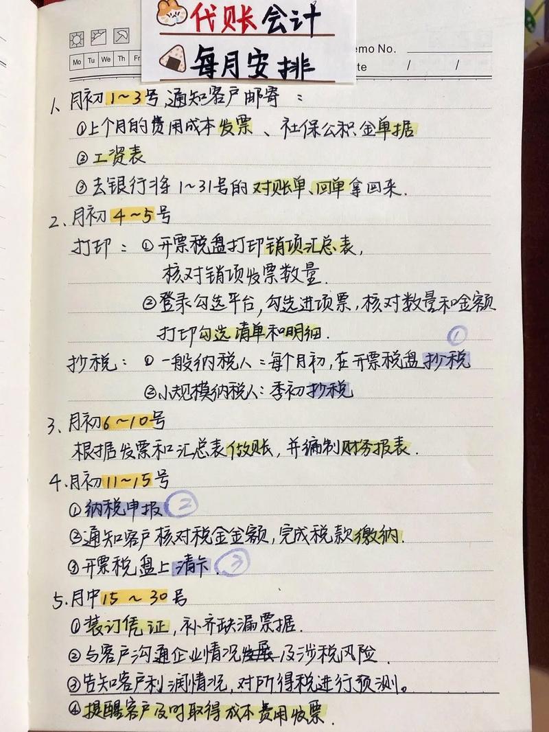 代理记账比兼职会计有什么好处？-第1张图片-书同文历史百科