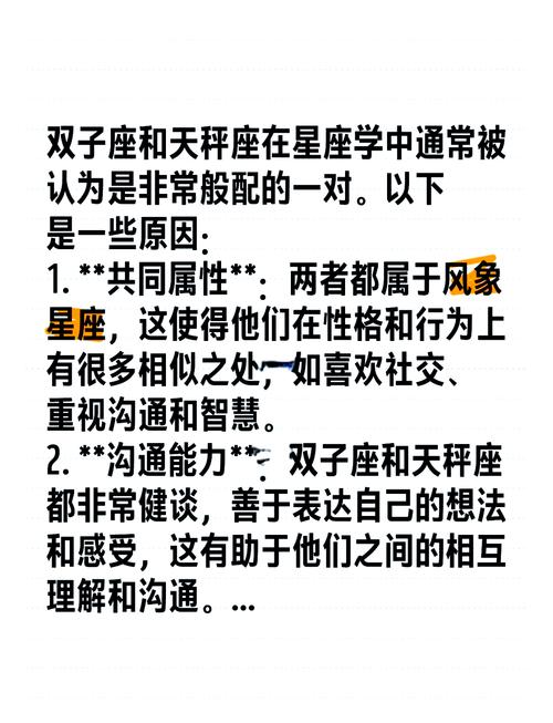 天秤和什么星座最配,天秤男和什么星座最配?(今日头条已更新)-第1张图片-汕团网 天秤和什么星座最配,天秤男和什么星座最配?(今日头条已更新)-第1张图片-汕团网