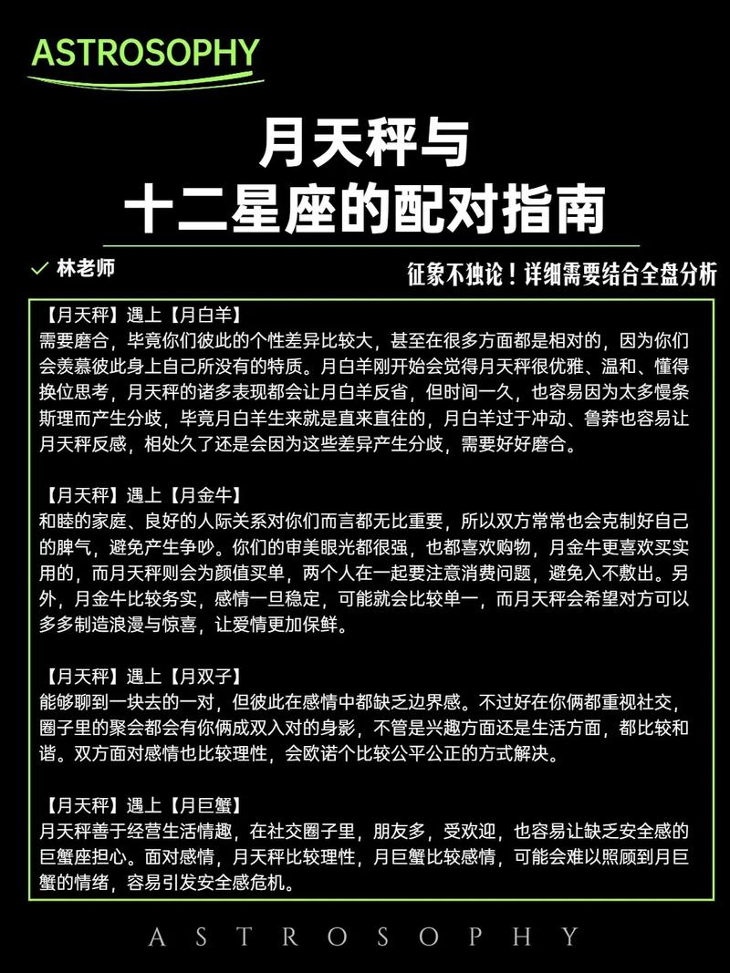 天秤和什么星座最配,天秤男和什么星座最配?(今日头条已更新)-第2张图片-汕团网 天秤和什么星座最配,天秤男和什么星座最配?(今日头条已更新)-第2张图片-汕团网