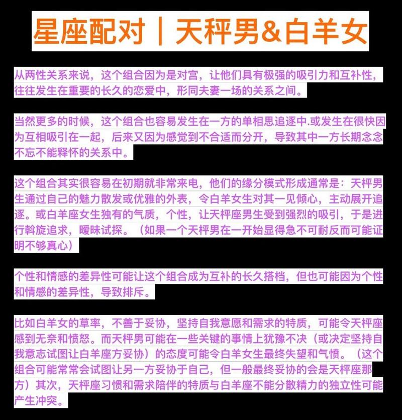 天秤和什么星座最配,天秤男和什么星座最配?(今日头条已更新)-第4张图片-汕团网 天秤和什么星座最配,天秤男和什么星座最配?(今日头条已更新)-第4张图片-汕团网