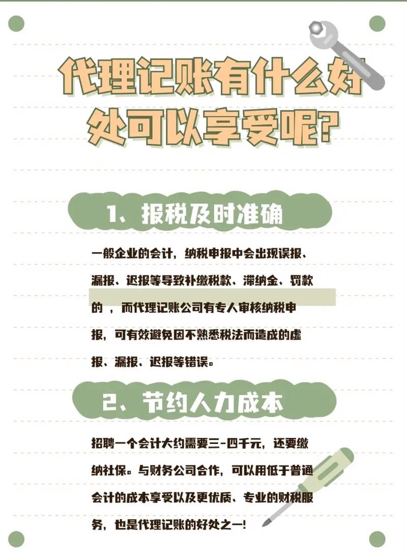 一人公司需要找代理记账吗?-第1张图片-书同文历史百科 一人公司需要找代理记账吗?-第1张图片-书同文历史百科