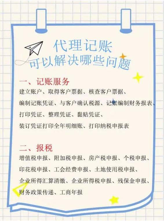 深圳代理记账报税一个月多少钱?-第5张图片-书同文历史百科 深圳代理记账报税一个月多少钱?-第5张图片-书同文历史百科