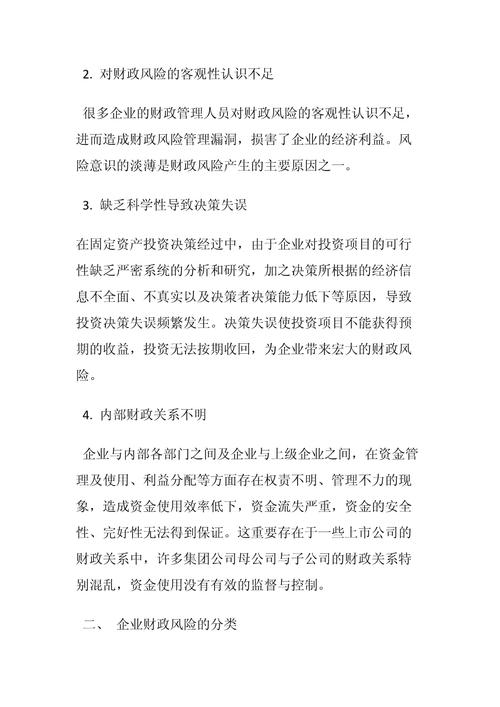 代理记账的风险是什么？-第2张图片-书同文历史百科