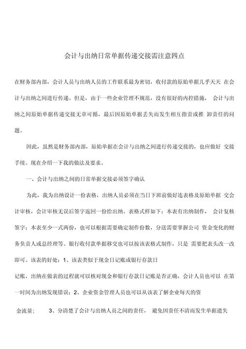 代理记账的风险是什么？-第5张图片-书同文历史百科