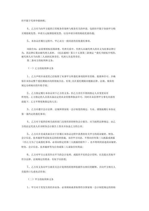 上海代理记账一年多少钱？-第3张图片-书同文历史百科