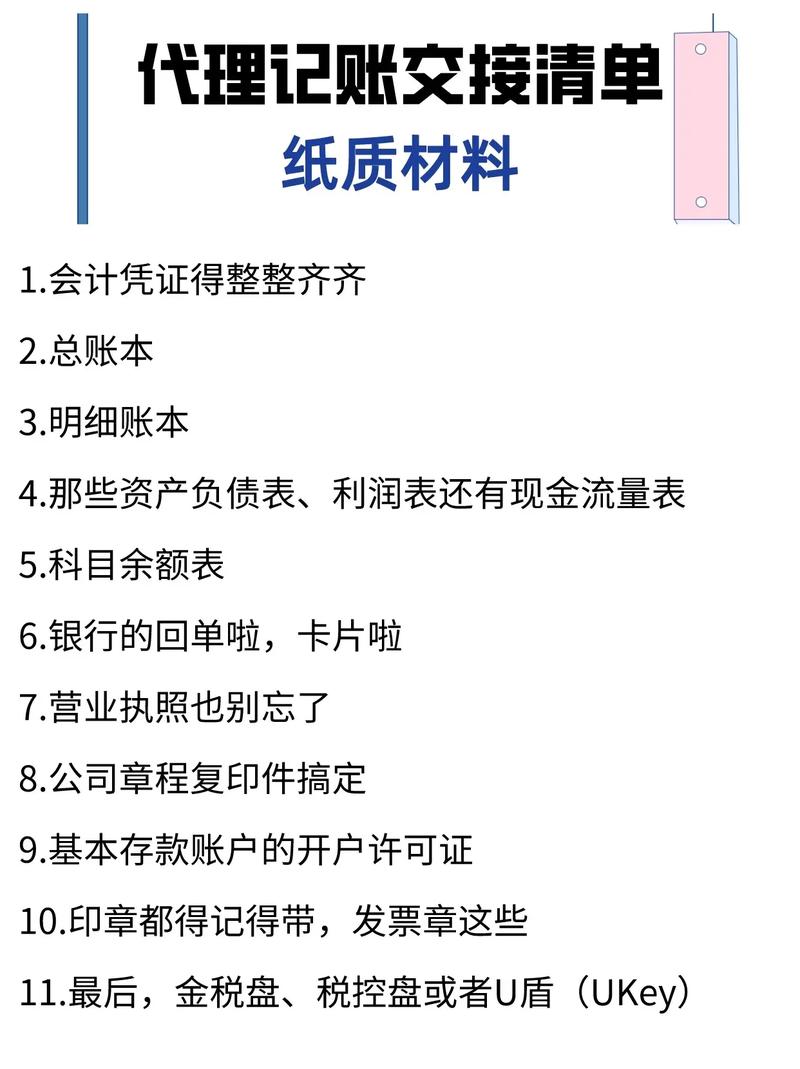 上海代理记账一年多少钱？-第4张图片-书同文历史百科