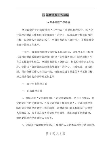 上海代理记账一年多少钱？-第5张图片-书同文历史百科