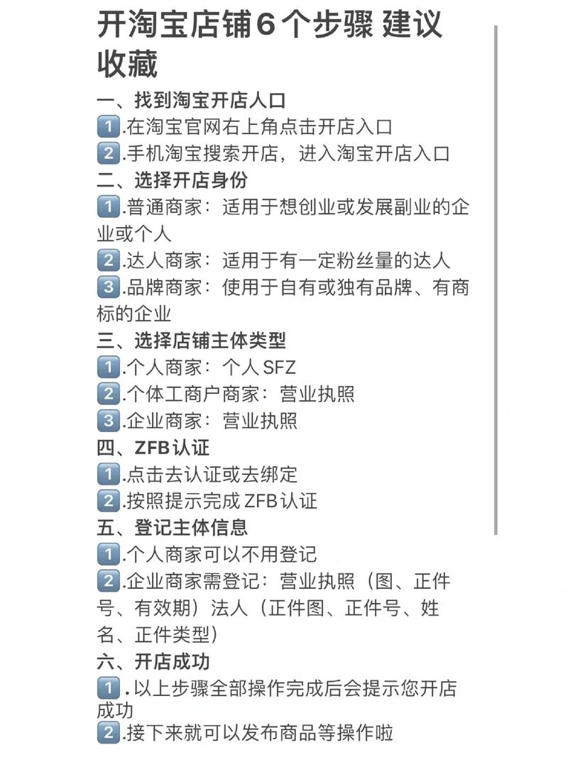 如何开一家淘宝店?如何开一家淘宝店铺?(知乎)-第1张图片-汕团网 如何开一家淘宝店?如何开一家淘宝店铺?(知乎)-第1张图片-汕团网