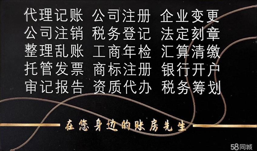装修公司代理记账一年多少钱?-第1张图片-书同文历史百科 装修公司代理记账一年多少钱?-第1张图片-书同文历史百科