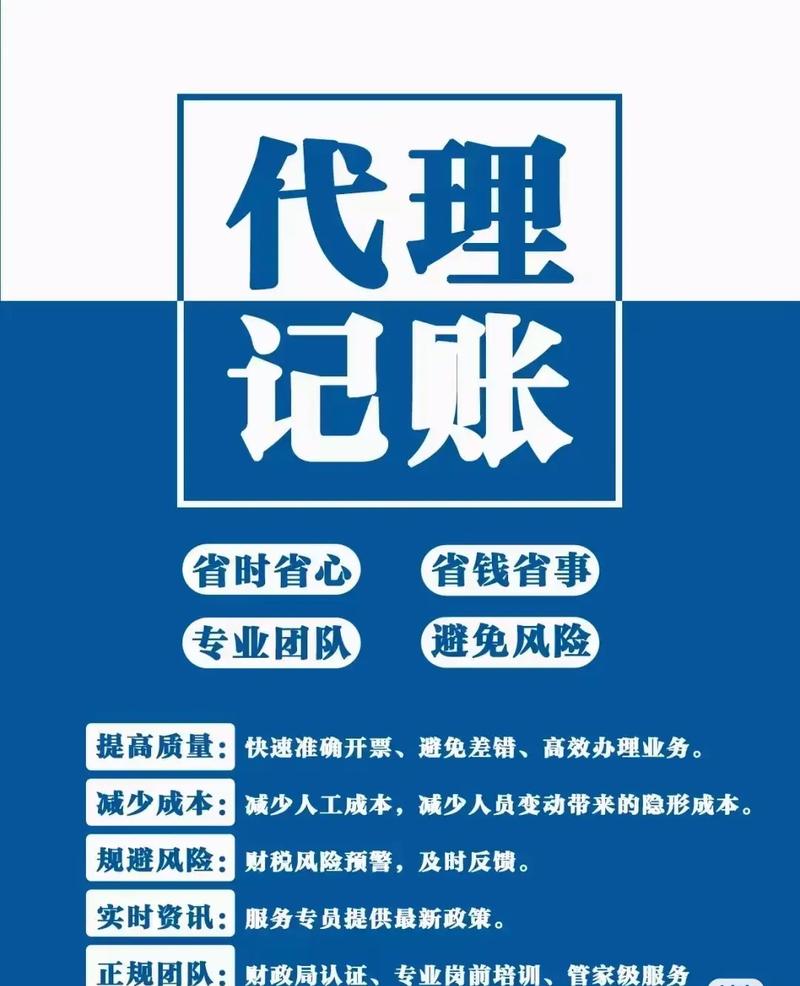 装修公司代理记账一年多少钱?-第2张图片-书同文历史百科 装修公司代理记账一年多少钱?-第2张图片-书同文历史百科