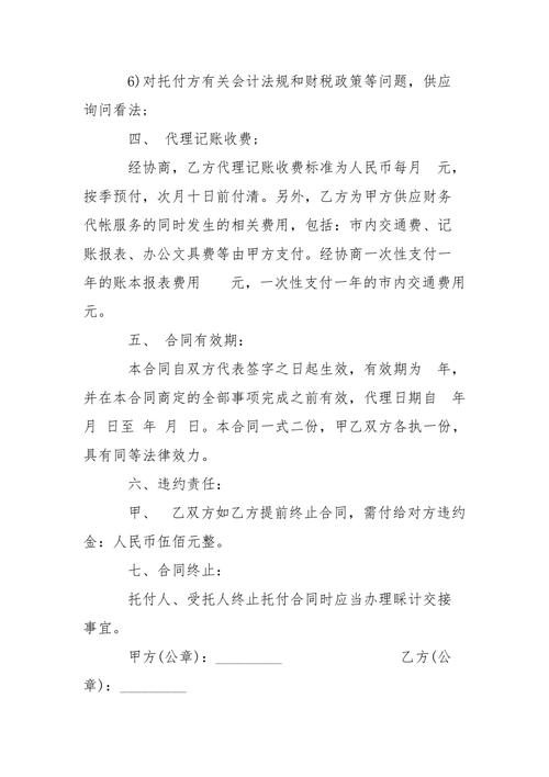 装修公司代理记账一年多少钱?-第3张图片-书同文历史百科 装修公司代理记账一年多少钱?-第3张图片-书同文历史百科