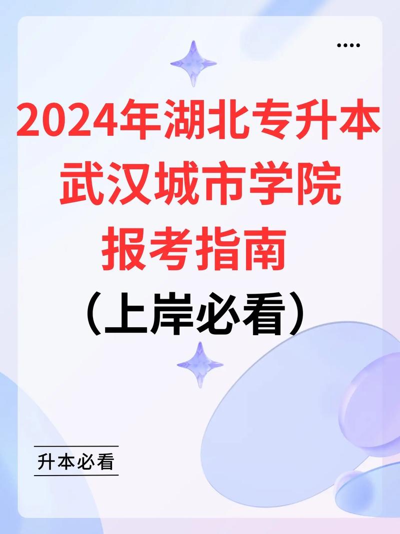 武汉城市学院学费多少?武汉城市学院学费多少钱一学期?(知乎)-第1张图片-汕团网 武汉城市学院学费多少?武汉城市学院学费多少钱一学期?(知乎)-第1张图片-汕团网